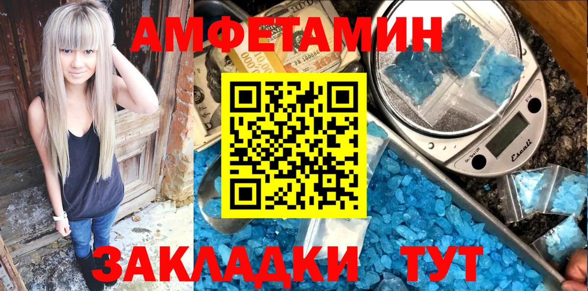Амфетамин Premium Арзамас