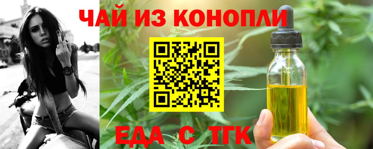 Арзамас  Еда ТГК конопля  Вход с VPN 