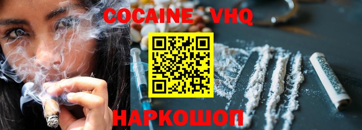 Арзамас  Cocaine Columbia  Вход с VPN  Кокаин 98% 