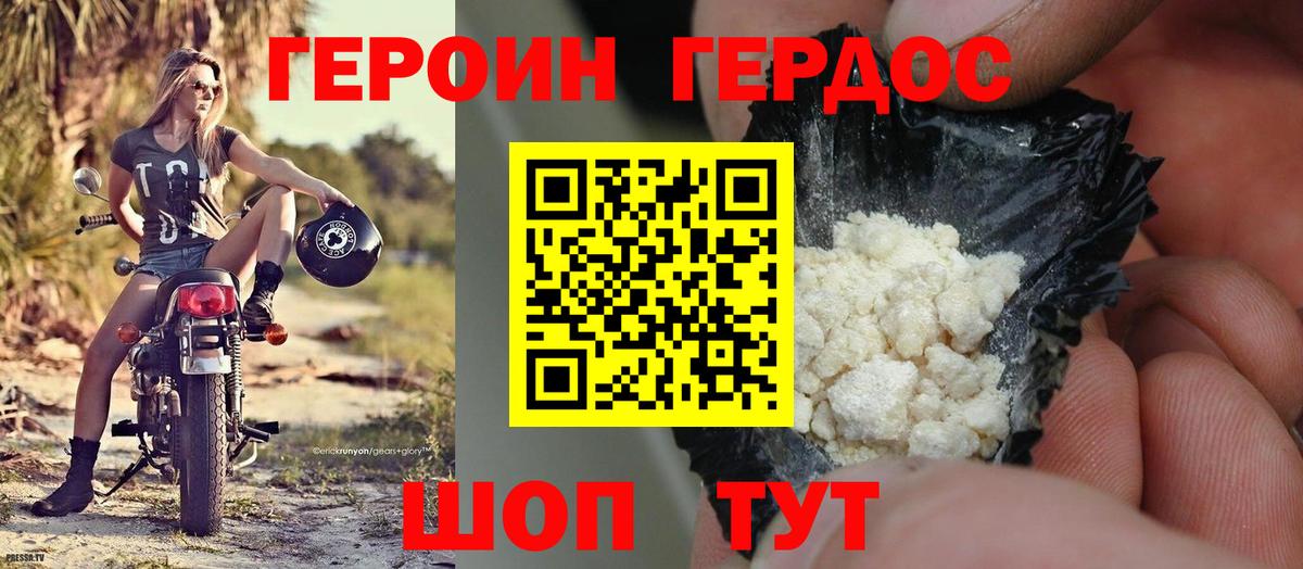 Арзамас  Героин афганец  Вход с VPN 