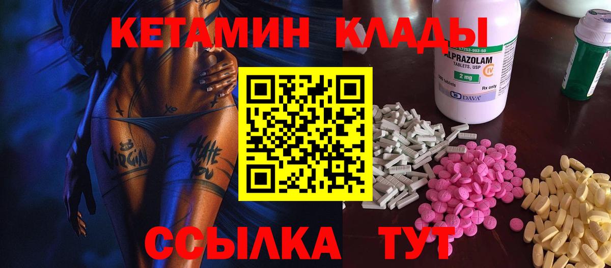 Кетамин VHQ Арзамас