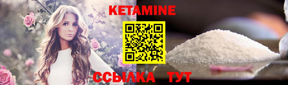 КЕТАМИН VHQ  Вход с VPN  Кетамин ketamine  Арзамас 