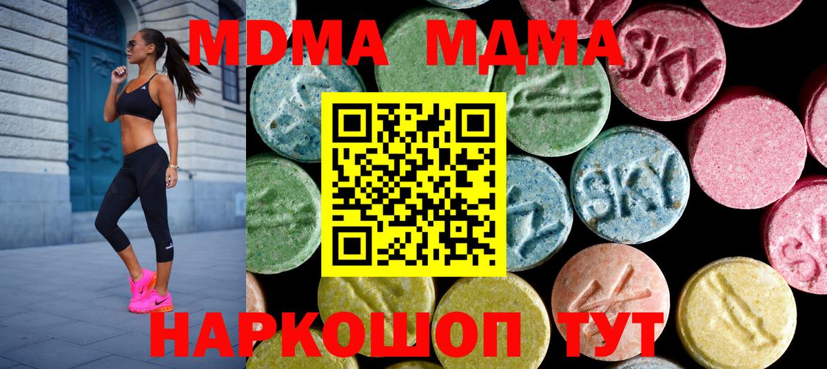 МДМА VHQ  MDMA VHQ  Арзамас  Вход с VPN 