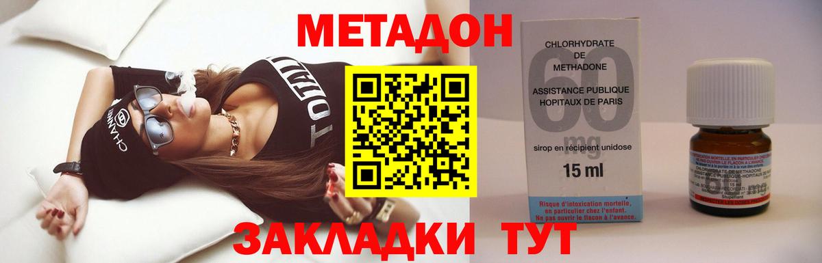 Арзамас  Метадон VHQ  ОМГ ОМГ онион  Метадон methadone  Вход с VPN 