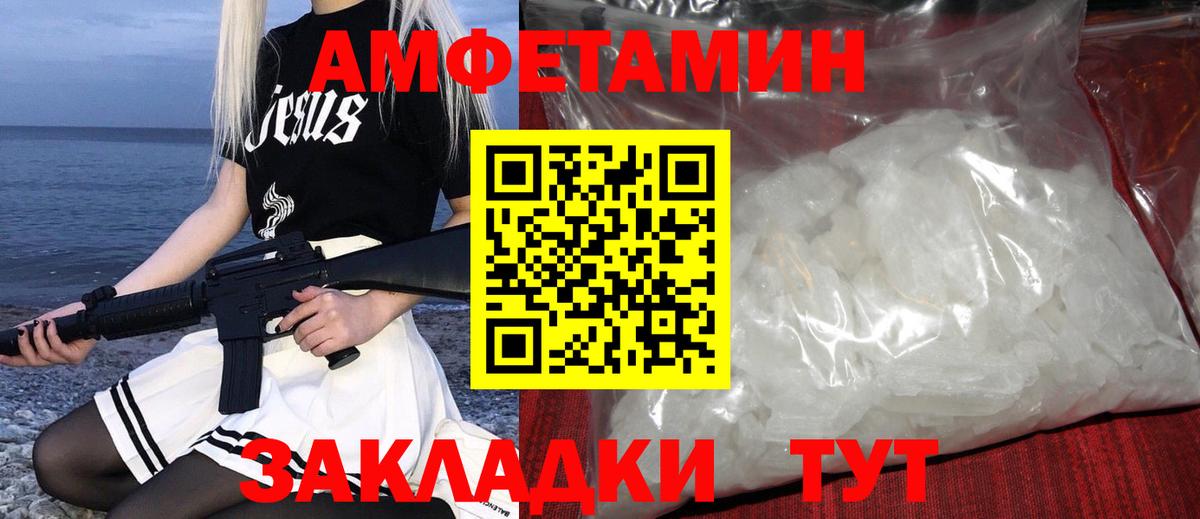 МЕТАМФЕТАМИН мет Арзамас