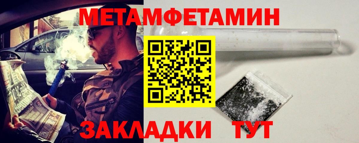 Арзамас  МЕТАМФЕТАМИН кристалл  Вход с VPN  МЕТАМФЕТАМИН кристалл 