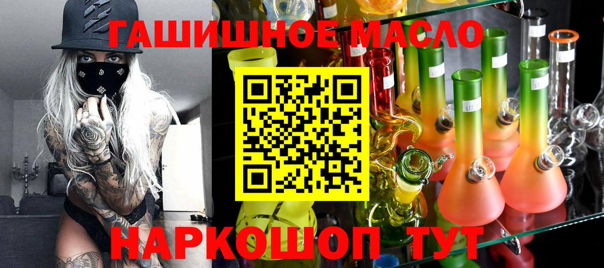 Дистиллят ТГК THC oil Арзамас